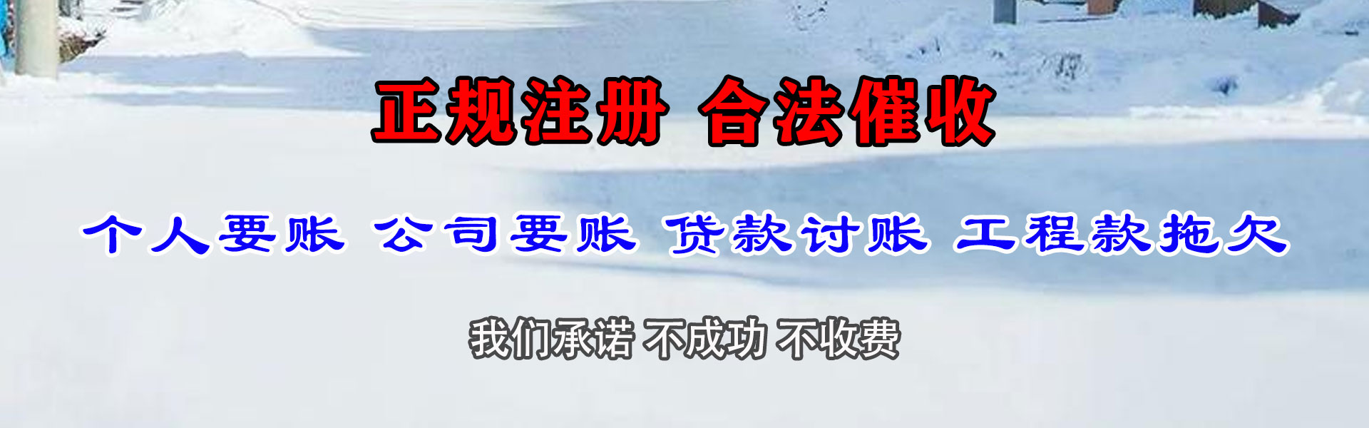 会宁金顺要账公司